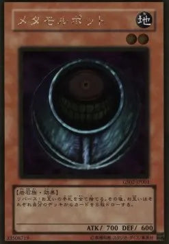 Morphing Jar (V.2 - Gold Rare) GS02-003 – Japanisch, EX