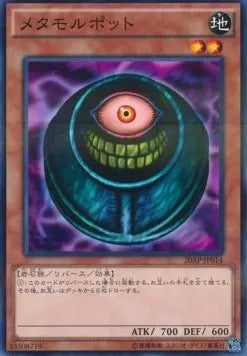 Morphing Jar 20AP-1-014 Parallel Rare – Japanisch, EX