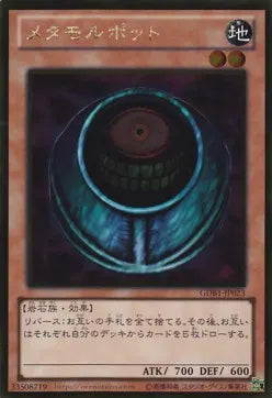 Morphing Jar GDB1-023 Gold Rare – Japanisch, EX