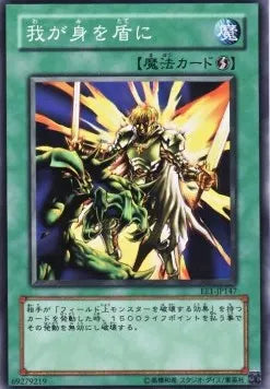My Body as a Shield EE1-147 Common – Japanisch, EX