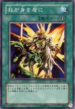 My Body as a Shield 303-038 Common – Japanisch, EX