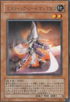Mystic Swordsman LV2 SOD-JP-011 Rare – Japanisch, EX