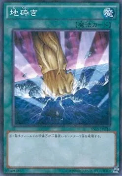 Mystical Space Typhoon (V.1 - Common) VS15-S16 – Japanisch, EX