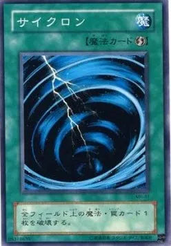 Mystical Space Typhoon MR-47 Common – Japanisch, EX