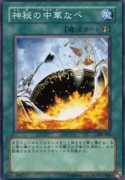 Mystik Wok 308-036 Common – Japanisch, EX