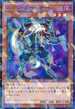 Necro Gardna (V.2 - Parallel Rare) SPTR-046 – Japanisch, EX