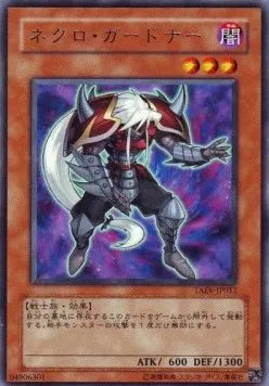 Necro Gardna TAEV-JP-012 Rare – Japanisch, EX