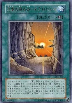 Necrovalley (V.1 - Ultra Rare) 301-032 – Japanisch, EX