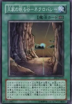 Necrovalley EE1-032 Super Rare – Japanisch, EX