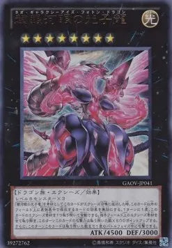 Neo Galaxy-Eyes Photon Dragon (V.1 - Ultra Rare) GAOV-JP-041 – Japanisch, EX