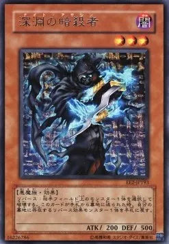 Night Assailant EE2-193 Rare – Japanisch, EX