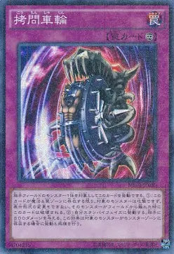 Nightmare Wheel MP01-030 Super Parallel Rare – Japanisch, EX