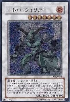 Nitro Warrior (V.2 - Ultimate Rare) TDGS-JP-039 – Japanisch, EX