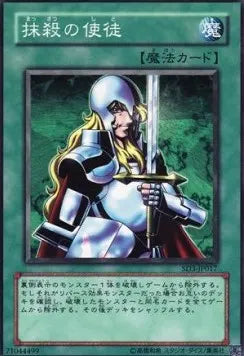 Nobleman of Crossout SD3-JP-017 Common – Japanisch, EX