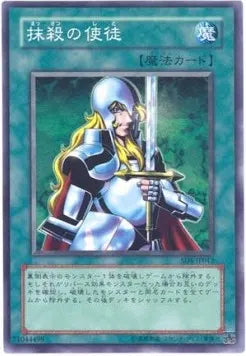 Nobleman of Crossout SD1-JP-012 Common – Japanisch, EX