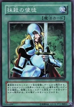 Nobleman of Crossout BE1-088 Super Rare – Japanisch, EX