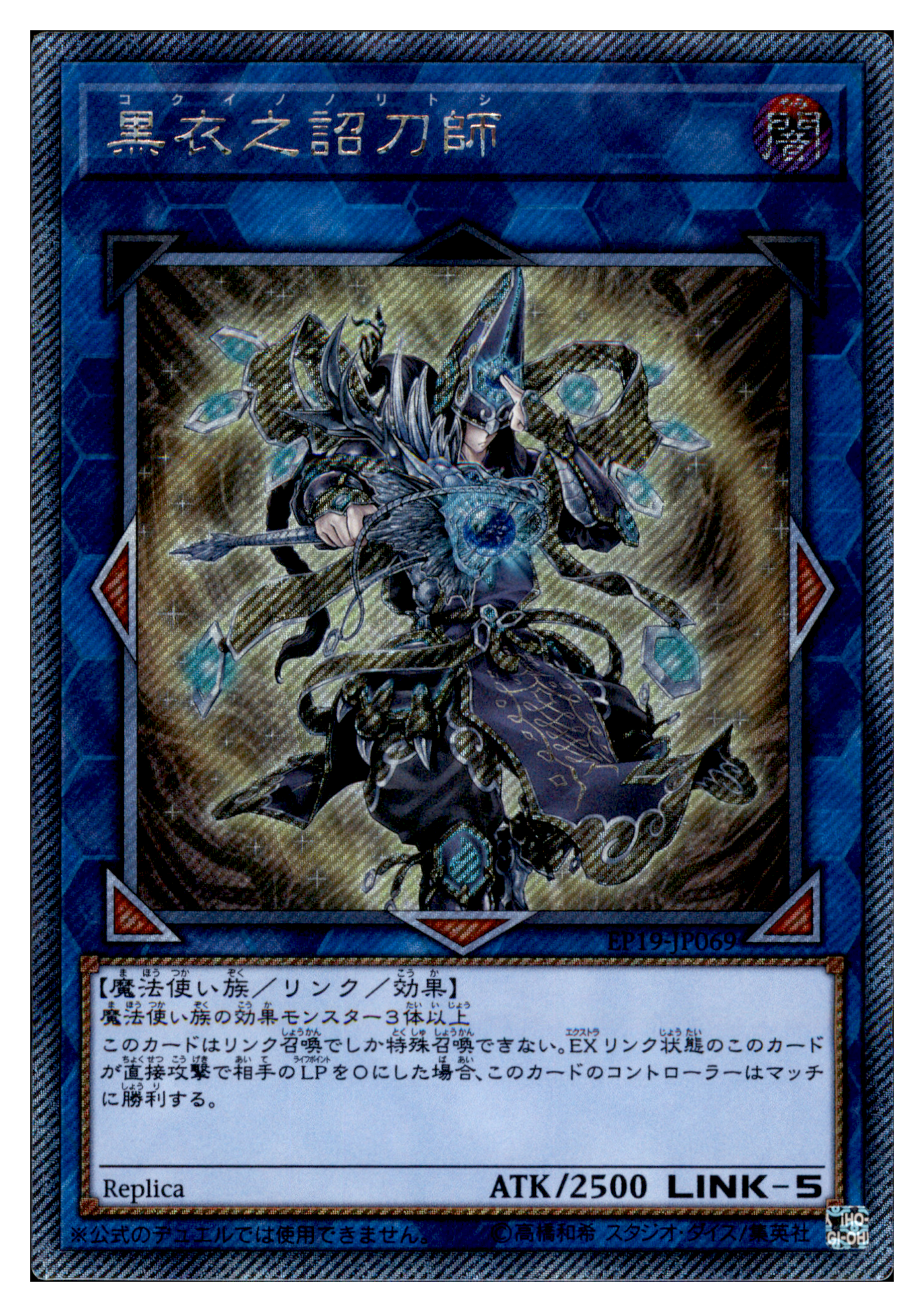 Noritoshi in Darkest Rainment EP19-JP069 Extra Secret Rare Yu-Gi-Oh OCG Einzelkarte Vorderseite