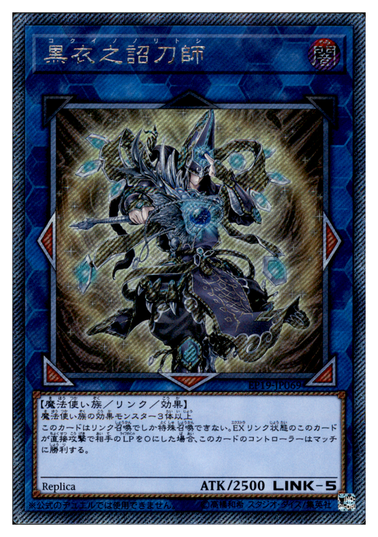 Noritoshi in Darkest Rainment EP19-JP069 Extra Secret Rare Yu-Gi-Oh OCG Einzelkarte Vorderseite