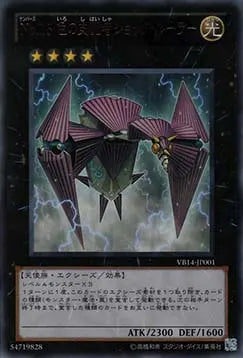 Number 16: Shock Master VBXX-VB14-001 Ultra Rare – Japanisch, EX