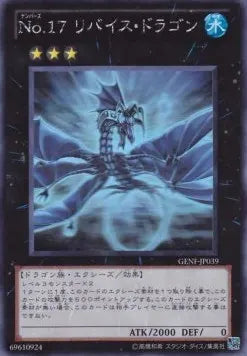 Number 17: Leviathan Dragon (V.3 - Holographic Rare) GENF-JP-039 – Japanisch, EX
