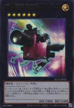 Number 25: Force Focus NCF1-025 Ultra Rare – Japanisch, EX