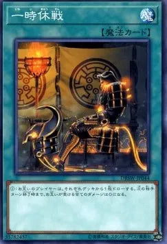 One Day of Peace (V.1 - Common) DBSW-044 – Japanisch, EX