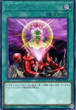 One for One (V.2 - Secret Rare) 20TH-C-C93 – Japanisch, EX