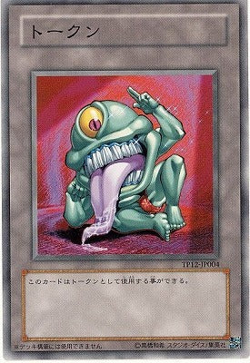 Yu-Gi-Oh! OCG Green Ojama Token