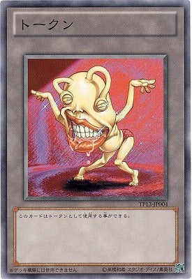 Yu-Gi-Oh! OCG Yellow Ojama Token
