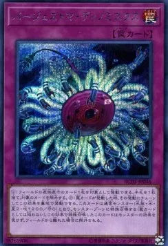 Paleozoic Dinomischus (V.2 - Secret Rare) RC03-046 – Japanisch, EX