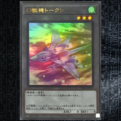 Yu-Gi-Oh! OCG Mecha Phantom Beast Token TK05-JP039
