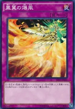 Phoenix Wing Wind Blast (V.1 - Common) SPFE-045 – Japanisch, EX