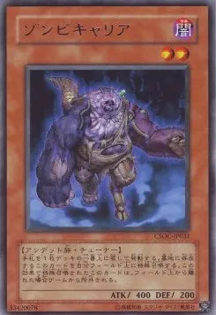Plaguespreader Zombie CSOC-JP-031 Rare – Japanisch, EX