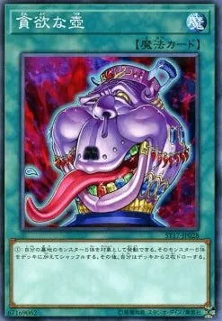 Pot of Avarice ST17-028 Common – Japanisch, EX