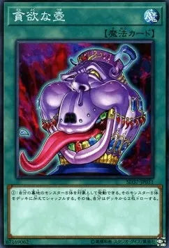 Pot of Avarice SD37-031 Common – Japanisch, EX