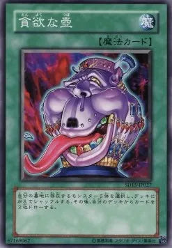 Pot of Avarice SD15-027 Common – Japanisch, EX