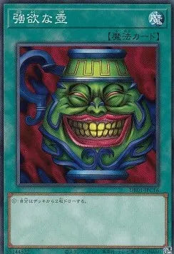 Pot of Greed (V.3 - Common) DR01-C16 – Japanisch, EX