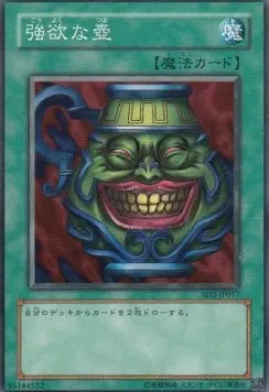 Pot of Greed SD2-JP-017 Common – Japanisch, EX