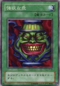 Pot of Greed JY-024 Common – Japanisch, EX