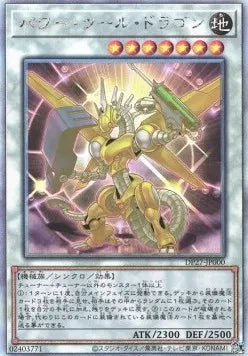 Power Tool Dragon DP27-000 Holographic Rare – Japanisch, EX