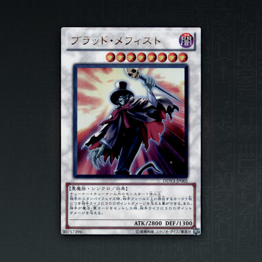 Blood Mefist DDY3-JP005 Ultra Rare Yu-Gi-Oh OCG Single Card
