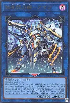 Prototype Sky Striker Ace - Amatsu VJMP-271 Ultra Rare – Japanisch, EX