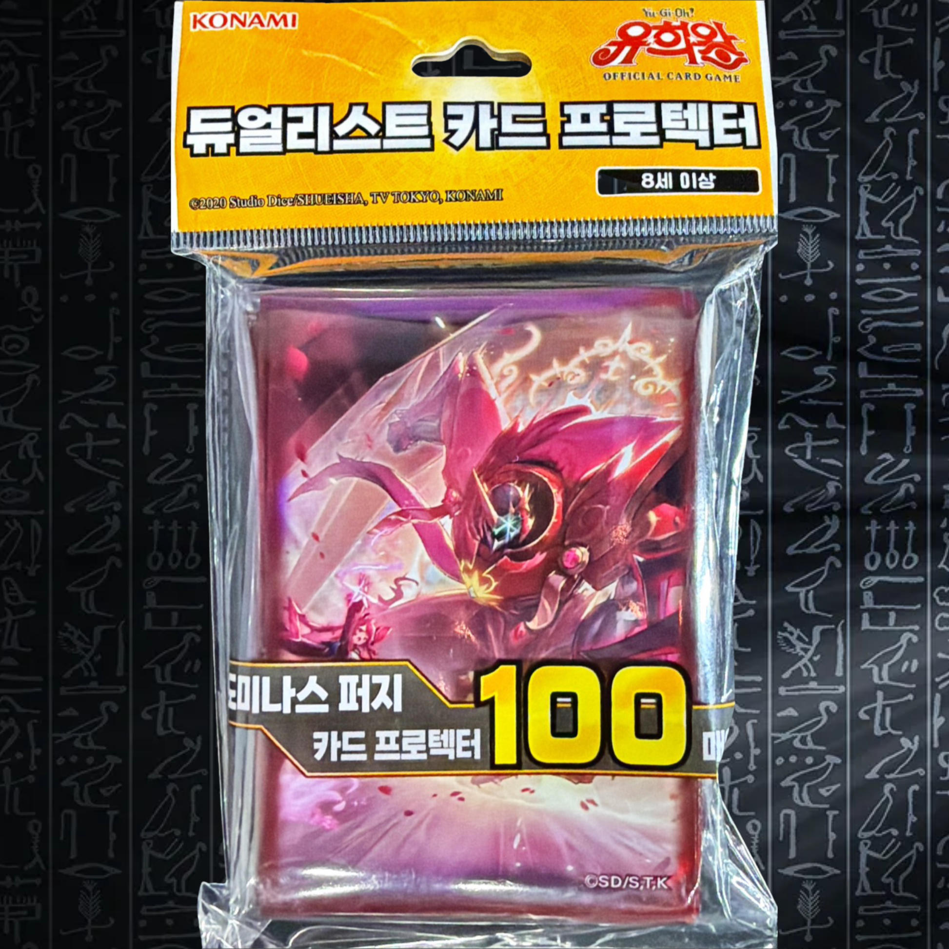 Yu-Gi-Oh! OCG Dominus Purge Card Sleeves (100)