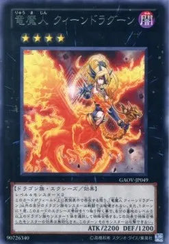 Queen Dragun Djinn GAOV-JP-049 Rare – Japanisch, EX