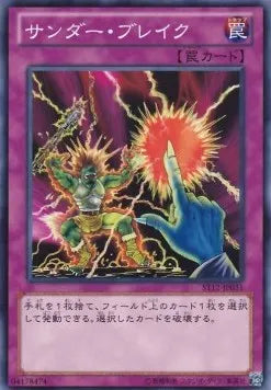 Raigeki Break ST12-031 Common – Japanisch, EX