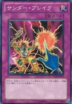 Raigeki Break YSD6-037 Common – Japanisch, EX