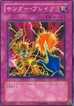 Raigeki Break SY2-040 Common – Japanisch, EX
