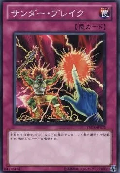 Raigeki Break YSD5-035 Common – Japanisch, EX