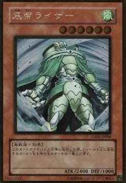 Raiza the Storm Monarch (V.2 - Gold Rare) GS01-008 – Japanisch, EX
