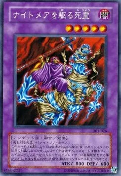 Reaper on the Nightmare 301-026 Common – Japanisch, EX